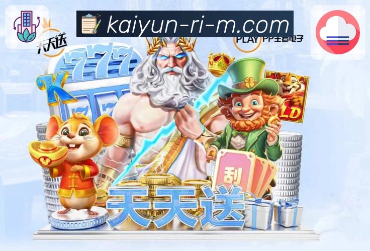 体验过开云的稳定，你会忘记曾经的不稳定。